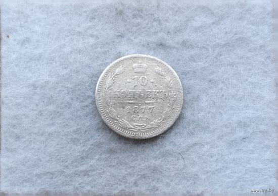 Werty71 Россия 10 копеек 1877 СПБ НI