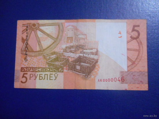 5 рублей 2009 г. Короткий номер.
