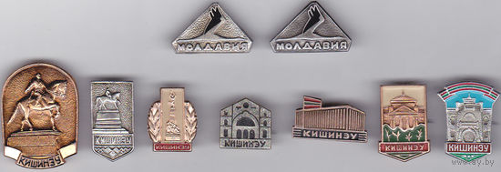 Молдавия. Кишинев.