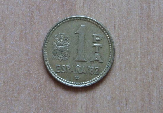 Испания - 1 песета 1980 (в звездочке 81) - Чемпионат мира по футболу Испания 82