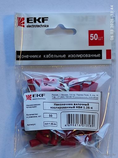 Наконечник вилочный изолир. НВИ 1,25-4 (50шт)