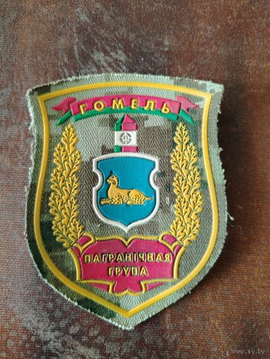 Шеврон пограничный