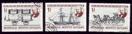3 марки 1979 год Монголия Р.Хилл 1231-1233