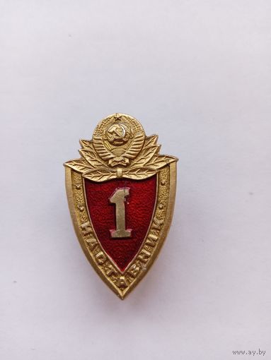 Милицейская классность. 1 класс. Наставник. СССР.