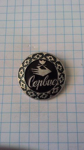 БССР. Сервис*