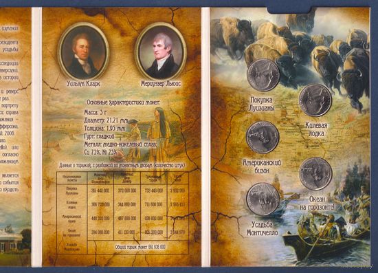 США, 5 центов 2004 - 2006 (набор из 5 монет в альбоме),  Освоение Дикого Запада -  Экспедиция Льюиса и Кларка, UNC