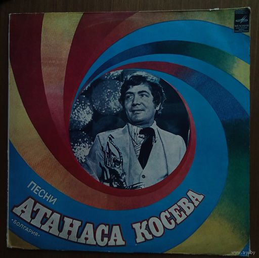 Песни Тараса Посева. Болгария