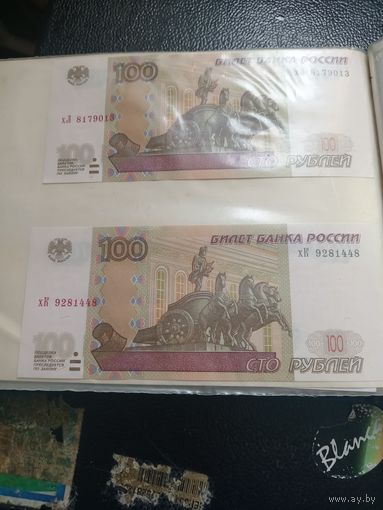 Сто рублей РФ 1997 г хЛ хН хК -3 шт.