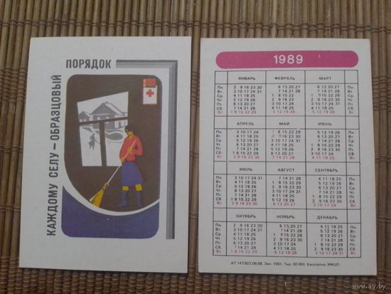Карманный календарик. Красный крест.1989 год