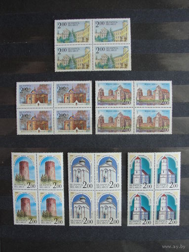 Продажа коллекции с 1 рубля! Чистые почтовые марки РБ в квартблоках.