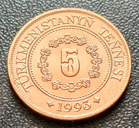 Туркмения 5 тенге, 1993    ( 1-7-8 )