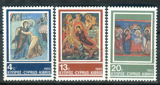 Кипр - 1985г. - Рождество. Фрески - 3 марки - полная серия, MNH [Mi 648-650]. #4-B6-Z-1-10