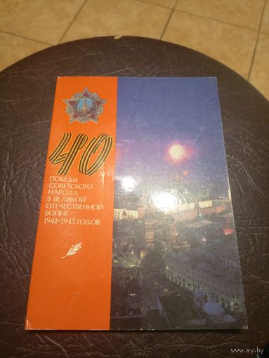 Грамота СССР\6д