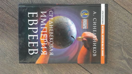 Средневековая история евреев