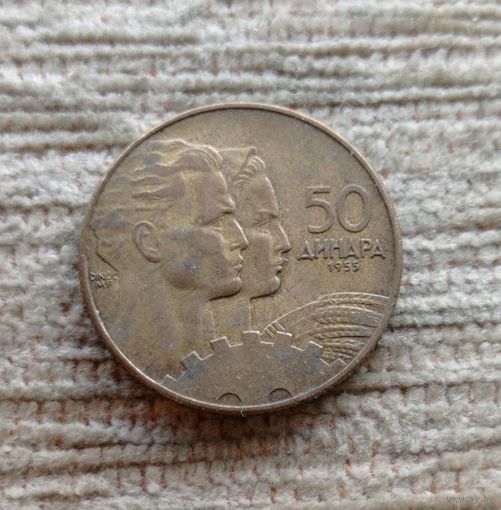 Werty71 Югославия 50 динар 1955