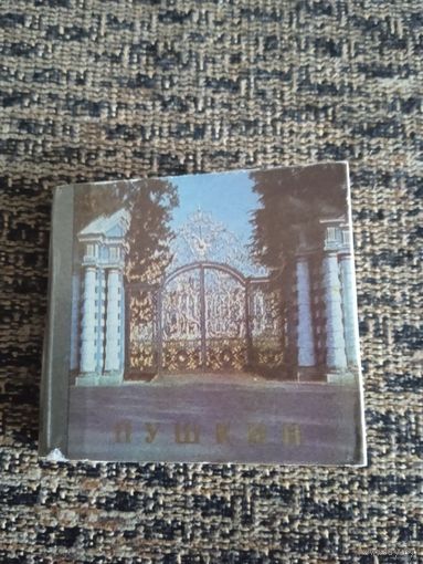 МИНИ-КНИЖКА ГАРМОШКА 1971Г