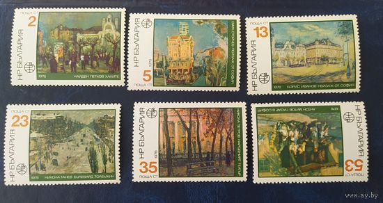 Болгария 1978. Живопись .