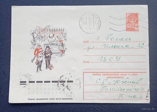 Конверт СССР продажа мороженого 1978 2