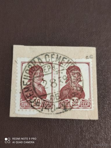 Марка СССР стандарт работница гашение 1939 Семёновка