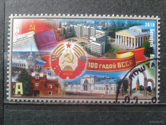 2019 100 лет БССР, герб