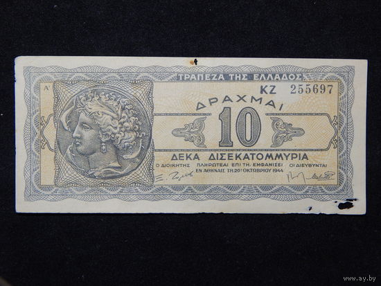 Греция 10 миллиардов драхм 1944г.