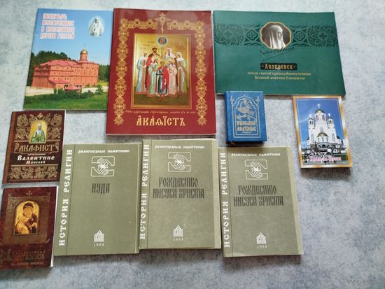 Церковные издания