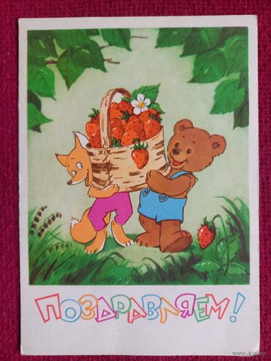 Поздравляем! Сазонова 1964 г.