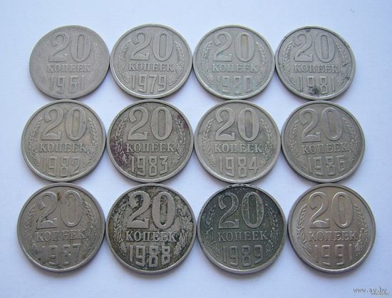 СССР  20 копеек