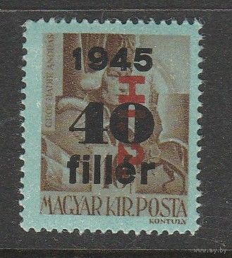 Венгрия 40f 1945-46г