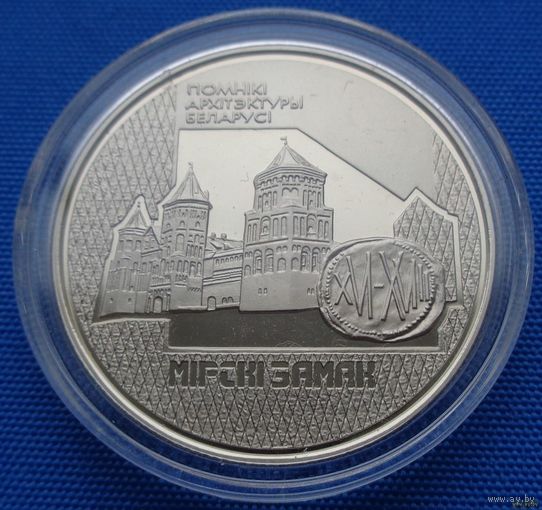 ТОРГ! СОСТОЯНИЕ! 1 рубль Мирский замок! 1998! РЕДКАЯ! ВОЗМОЖЕН ОБМЕН!