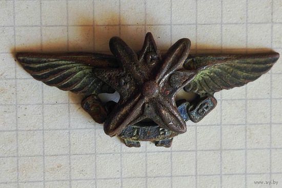 Знак (общества друзей воздушного флота СССР) 1930 год
