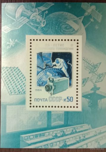 Блок Космос СССР 1984
