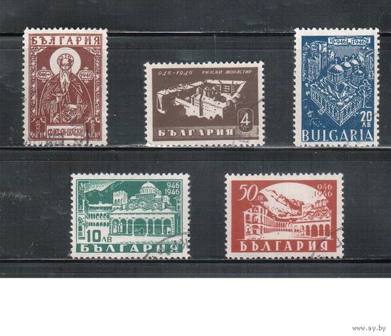 Болгария-1946, (Мих.559-563),  гаш.   , Религия , Монастырь в Риле  (полная серия)