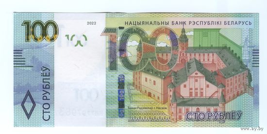 100 рублей 2009 Серия НН