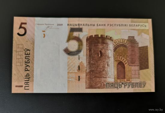 Беларусь 5 рублей 2009 года серия АС (тираж 1000шт)