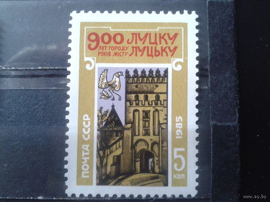 1985 900 лет г. Луцк**