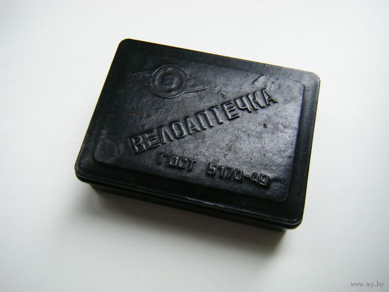 ВЕЛОАПТЕЧКА ИЗ СССР. 1949 г. Бакелит.