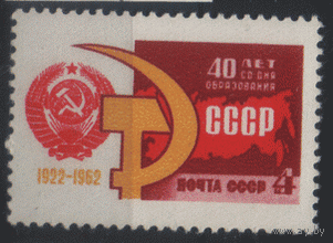 Заг. 2682. 1962. 40 лет СССР. ЧиСт.