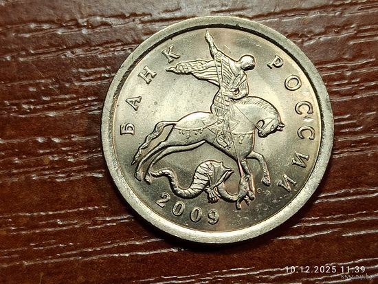 5 копеек 2009 сп