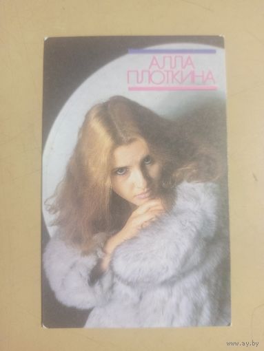 Календарь 1990/2