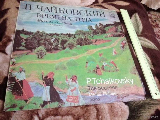 П. Чайковский - Михаил Плетнев – Времена Года