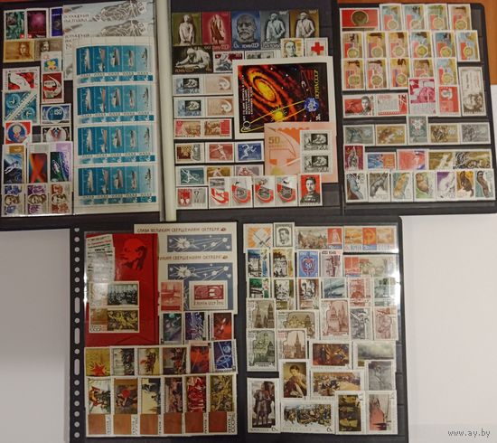 Марки СССР, полный чистый годовой набор за 1967 год,  высокий каталог. Смотрите фото