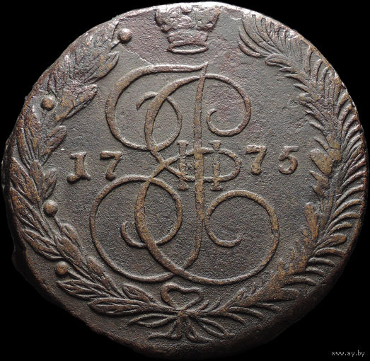 5 копеек 1775 ЕМ, Отличная! С 1 Рубля! Смотрите другие лоты!