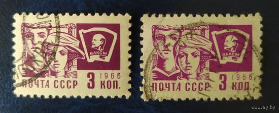 СССР 1966 11 стандарт офсет, пара из 12.