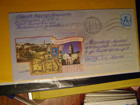 Хмк Беларусь 2006 (Города Беларуси. Витебск. Витебск (с рисунка ХVII ст.)  герб, панорама современного города, Витебск с рисунка ХVII ст