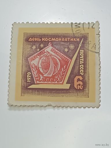 Распродажа коллекции с рубля ! Марки СССР  . Космос .