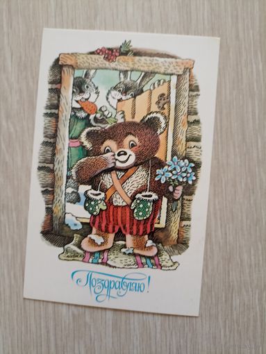Саморезов поздравляю!