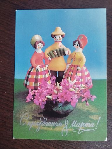 С праздником 8 марта!