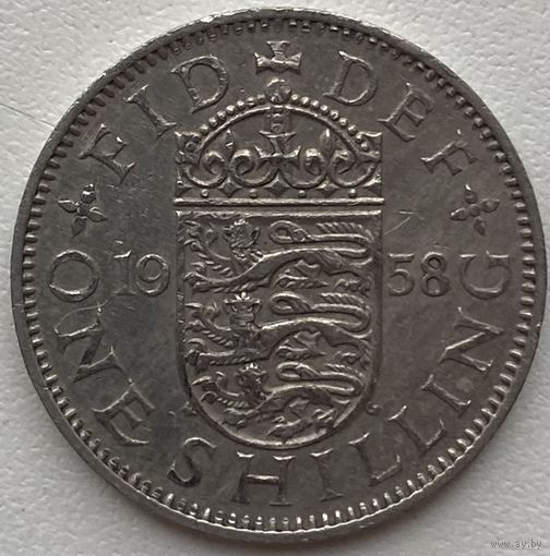 Великобритания 1 шиллинг 1958 г. Английский герб. 3 льва внутри коронованного щита