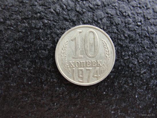 Продажа коллекции с 1 рубля! Монеты СССР.